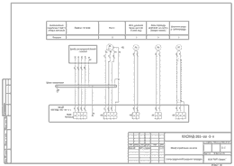 Схема соединений внешних проводок КАСКАД 101 для управления 1 насосом