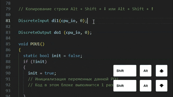 Горячие клавиши 1