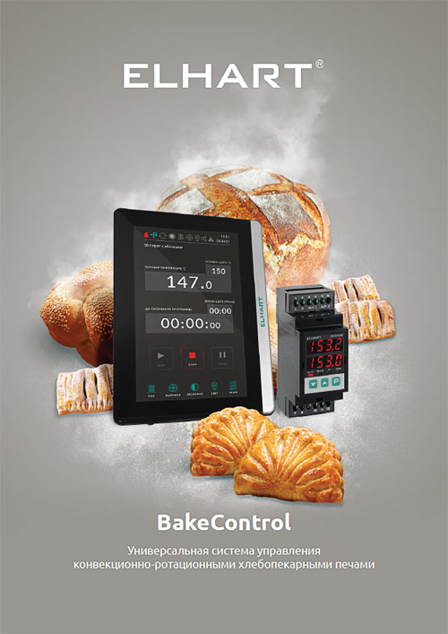 Обложка BakeControl - Универсальная система управления конвекционно-ротационными хлебопекарными печами