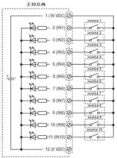 Схема подключения датчиков типа сухой контакт ко входам модуля Z-10-D-IN