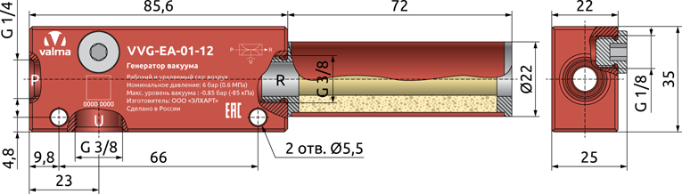 Габаритные размеры генератора вакуума VVG-EA-01-12